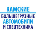 Автомобильный Концерн. Логотип ффирмы KAMAZ (КАМАЗ) ООО Автомобильный Концерн Набережные Челны. Логотип фирмы KAMAZ (КАМАЗ)